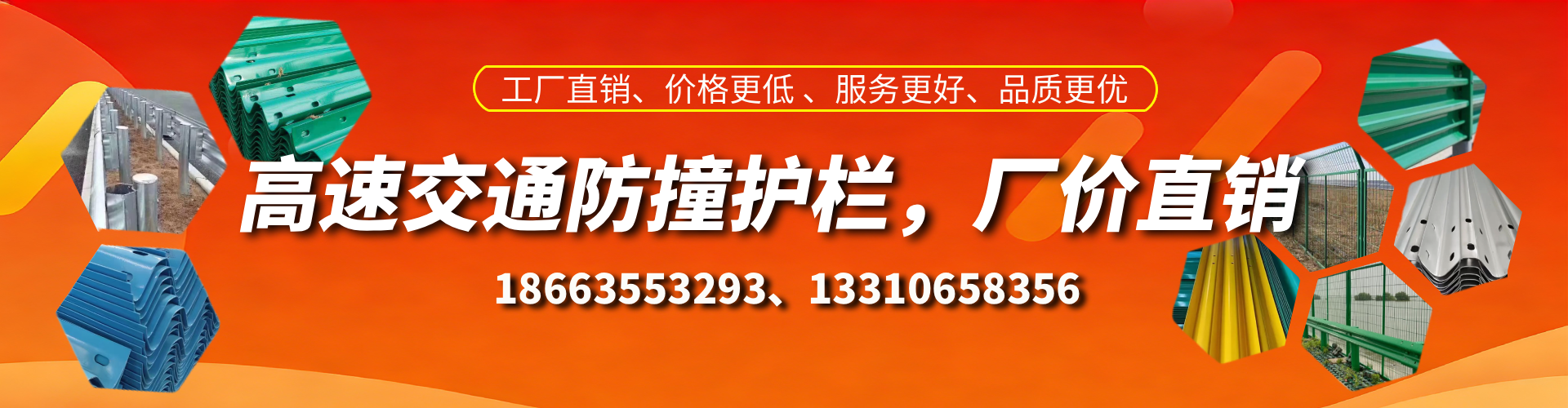 秦皇岛防撞护栏生产厂家